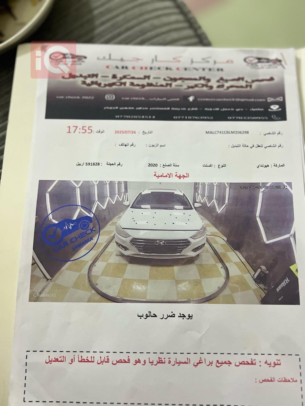 هیوندای ئەکسنت